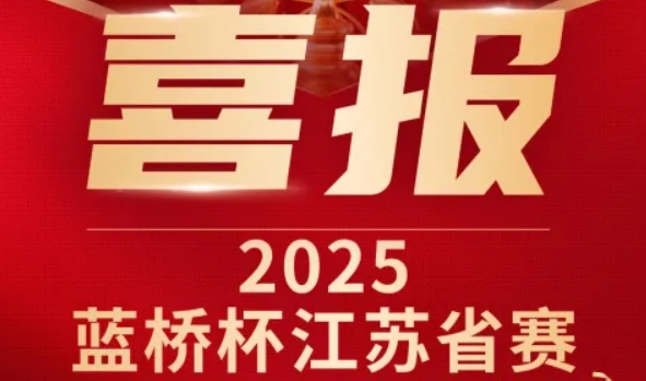 喜讯！艾弗森贝博ballbet官网科技菁英学员再创蓝桥杯大赛辉煌！